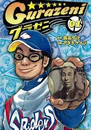 マンガって素晴らしい 面白い生き方をしたかったので仕方なくマンガを1000冊読んで考えた おどろ沼の河童 川の流れに身を任せ