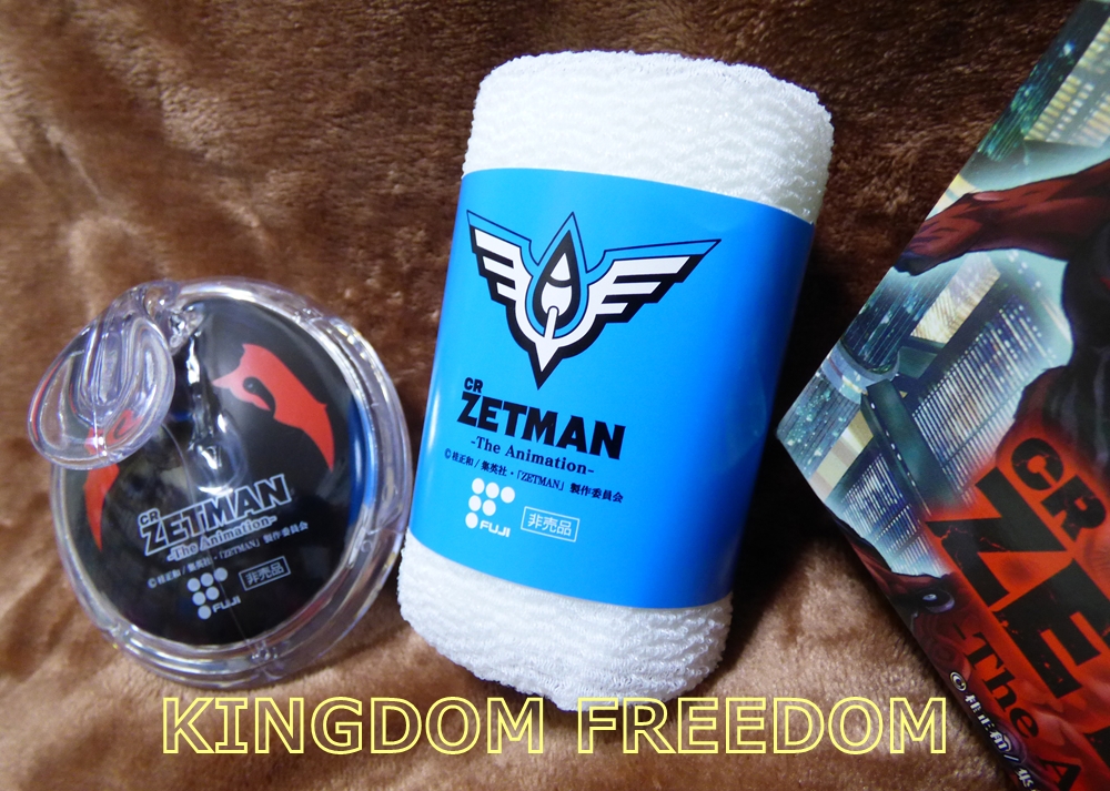 f:id:kingdomfreedom:20200415133054j:plain