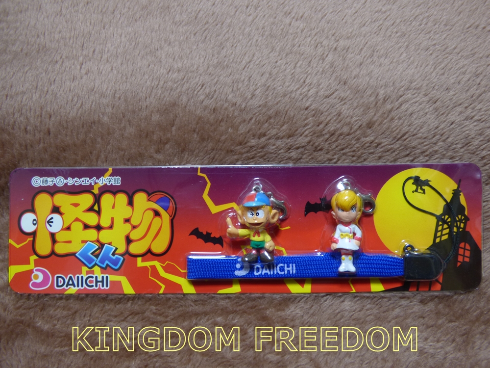 Cr怪物くん Daiichi の携帯ストラップ Kingdom Freedomの令名日和