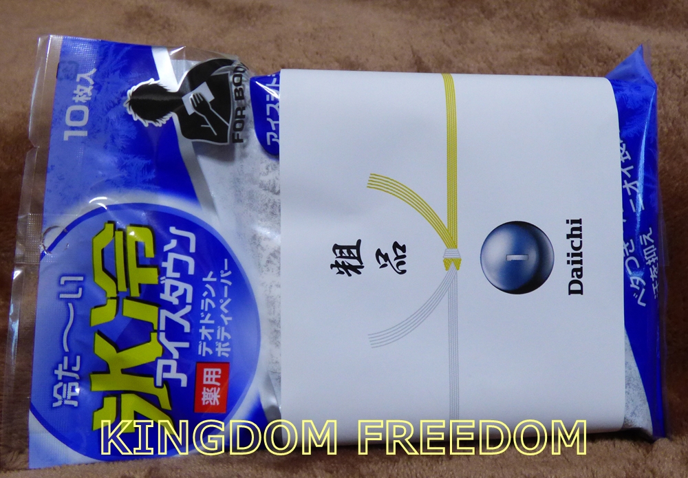 f:id:kingdomfreedom:20200618104101j:plain