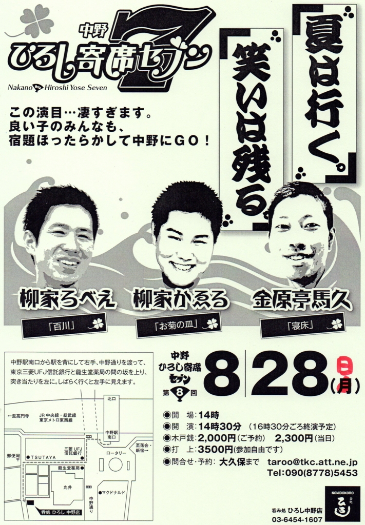 f:id:kingentei-bakyu:20160811165533j:plain