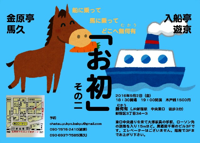 f:id:kingentei-bakyu:20160819192406j:image