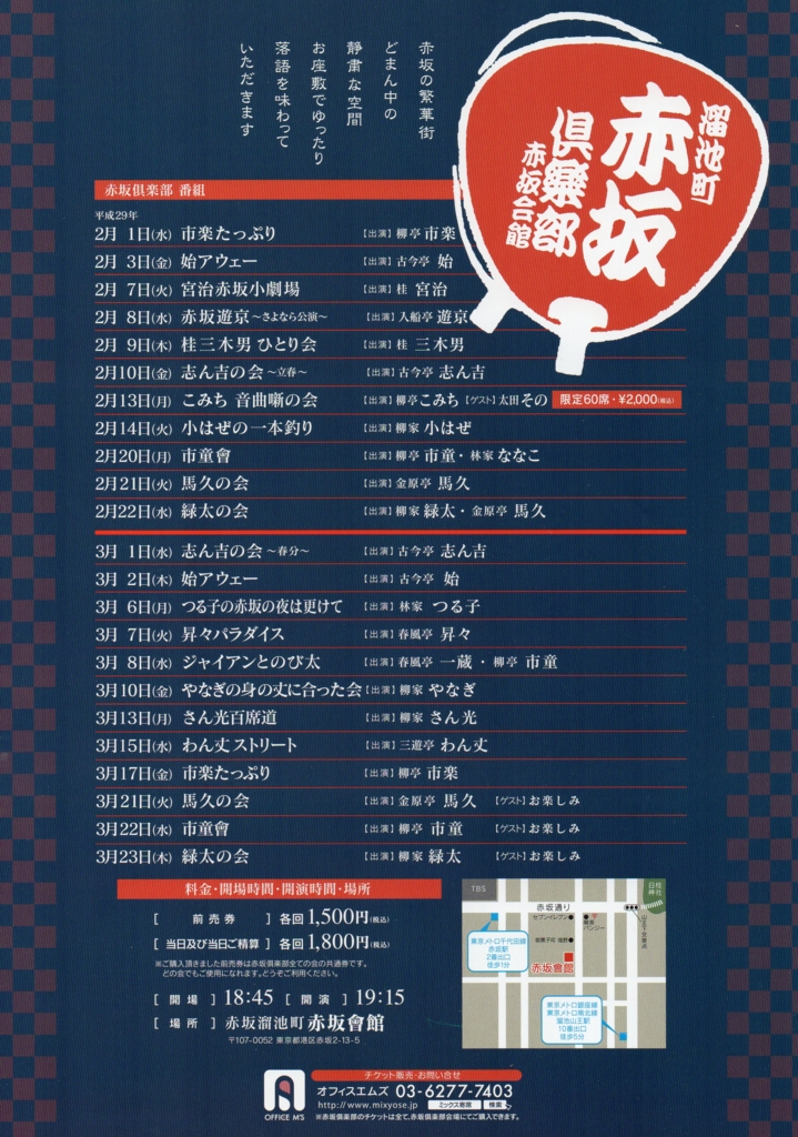 f:id:kingentei-bakyu:20170227114439j:plain