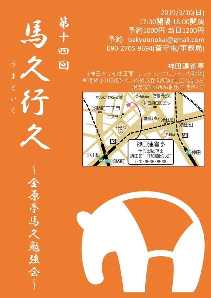 f:id:kingentei-bakyu:20190228202202j:plain f:id:kingentei-bakyu:20190228202202j:plain