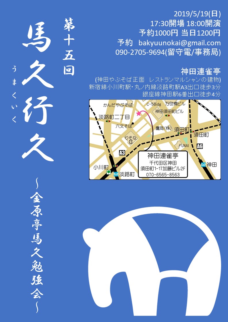 f:id:kingentei-bakyu:20190428194722j:plain f:id:kingentei-bakyu:20190428194722j:plain