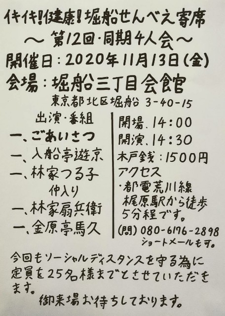 f:id:kingentei-bakyu:20201024121329j:image