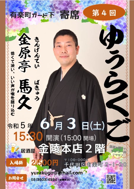 f:id:kingentei-bakyu:20230601174215j:image