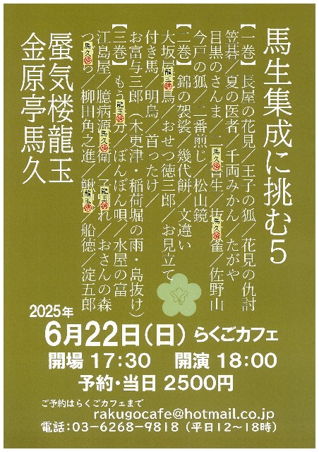 f:id:kingentei-bakyu:20250525173833j:image