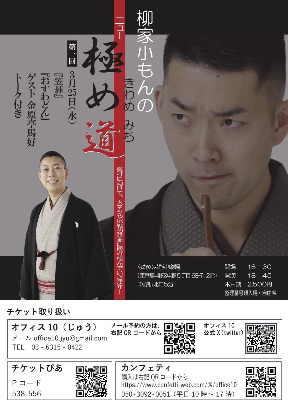 f:id:kingentei-bakyu:20260130205158j:image