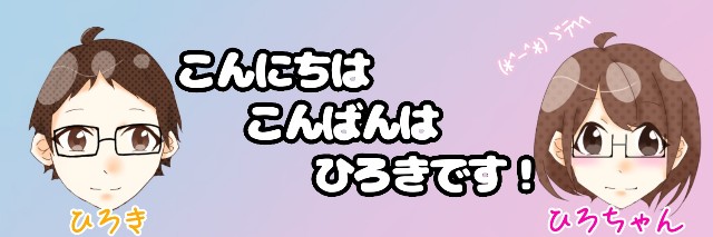f:id:kinghiro390:20190801135036j:image f:id:kinghiro390:20190801135036j:image