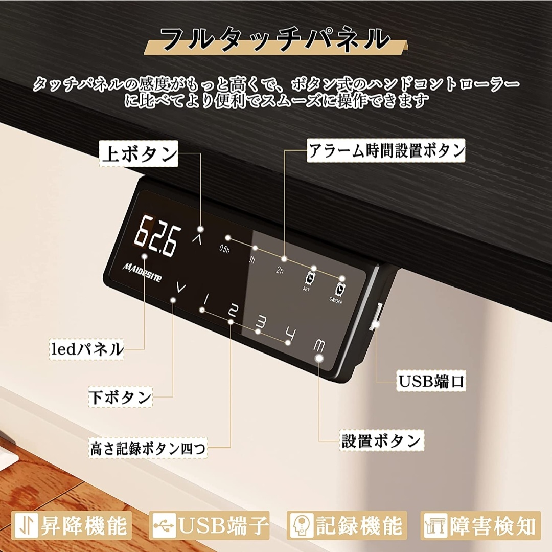Maidesite 電動昇降デスク：高性能で安定した2モーター式