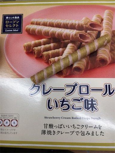 ローソンセレクト クレープロール苺とチョコ 本日もお菓子日和