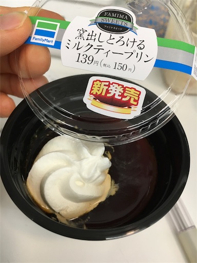 ファミマ 窯出しとろけるミルクティープリン ロピア 本日もお菓子日和 ファミマ 窯出しとろけるミルクティープリン ロピア 本日もお菓子日和