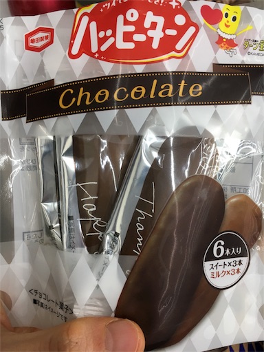 亀田製菓:ハッピーターンチョコレート - 本日もお菓子日和