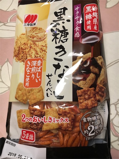 三幸製菓 黒糖きな粉せんべい 本日もお菓子日和