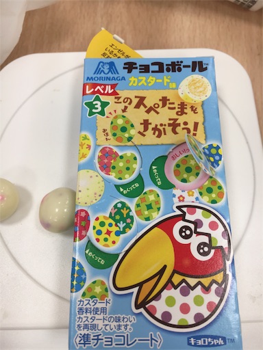 森永 チョコボールカスタード 本日もお菓子日和