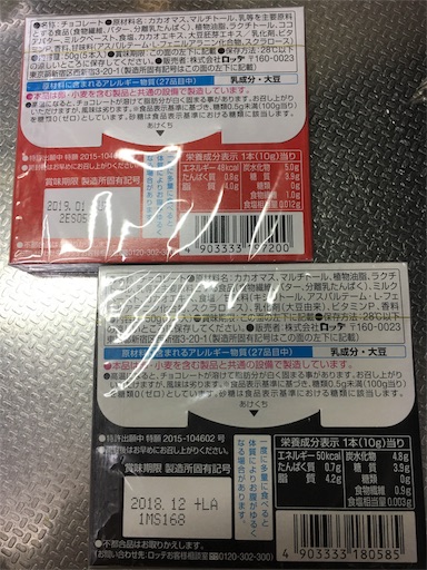 ロッテ ゼロビター ミルク 本日もお菓子日和 ロッテ ゼロビター ミルク 本日もお菓子日和