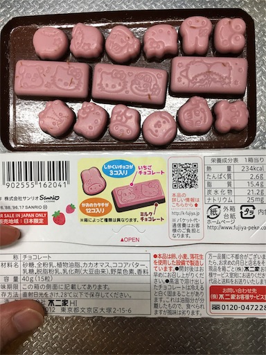 不二家:ペコサンリオキャラクターズパーティチョコ /いちご