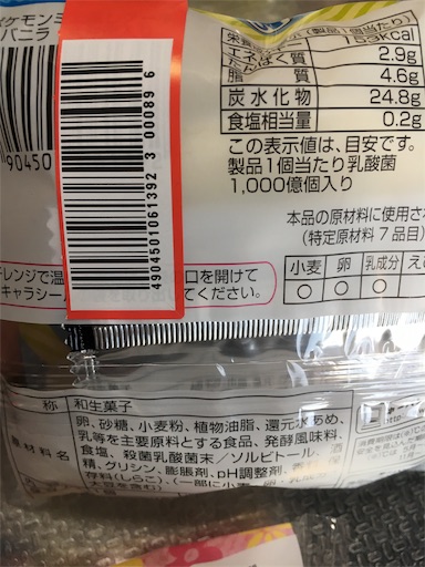 第一屋製パン ポケモンミニ蒸しケーキ はちみつ鉄分入り バニラ乳酸菌入り 本日もお菓子日和