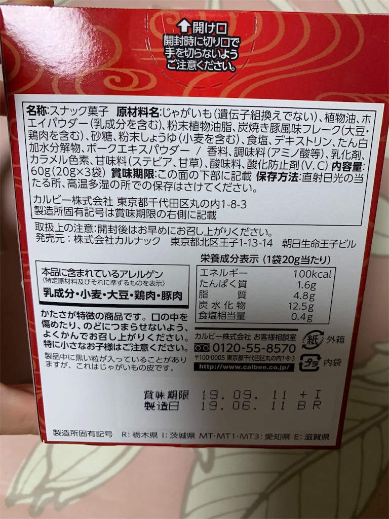 f:id:kingk-sr01:20190824174925j:image f:id:kingk-sr01:20190824174925j:image