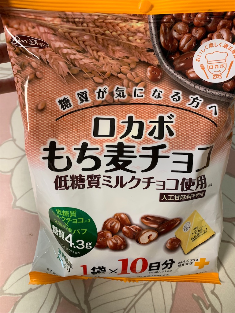 正栄デリシィ ロカボもち麦チョコ 本日もお菓子日和
