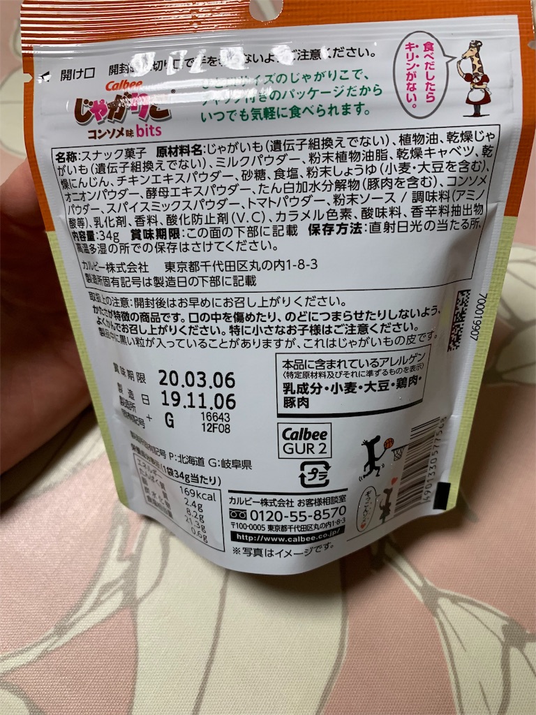 f:id:kingk-sr01:20191222134600j:image f:id:kingk-sr01:20191222134600j:image