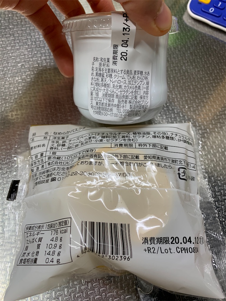 f:id:kingk-sr01:20200412180322j:image f:id:kingk-sr01:20200412180322j:image