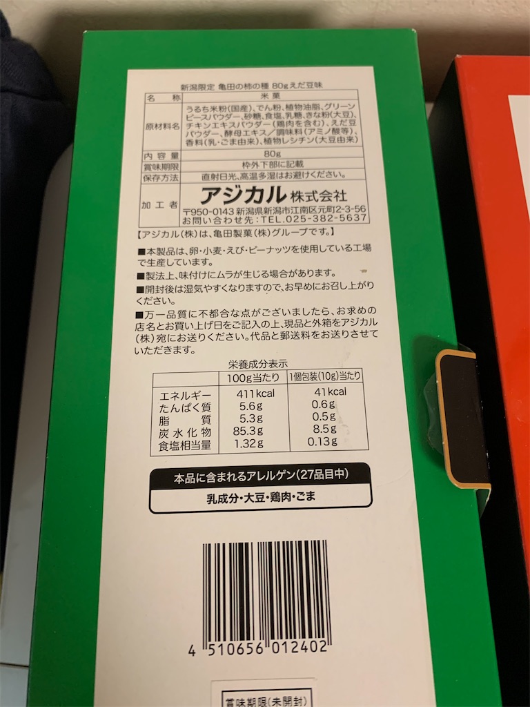 f:id:kingk-sr01:20201214155310j:image f:id:kingk-sr01:20201214155310j:image