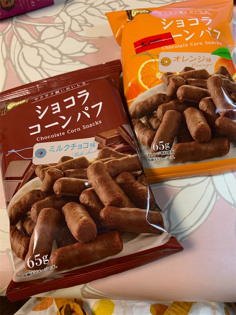 輸入菓子 エヌエスインターナショナル ショコラコーンパフ ミルクチョコ オレンジ 本日もお菓子日和 輸入菓子 エヌエスインターナショナル ショコラコーンパフ ミルクチョコ オレンジ 本日もお菓子日和