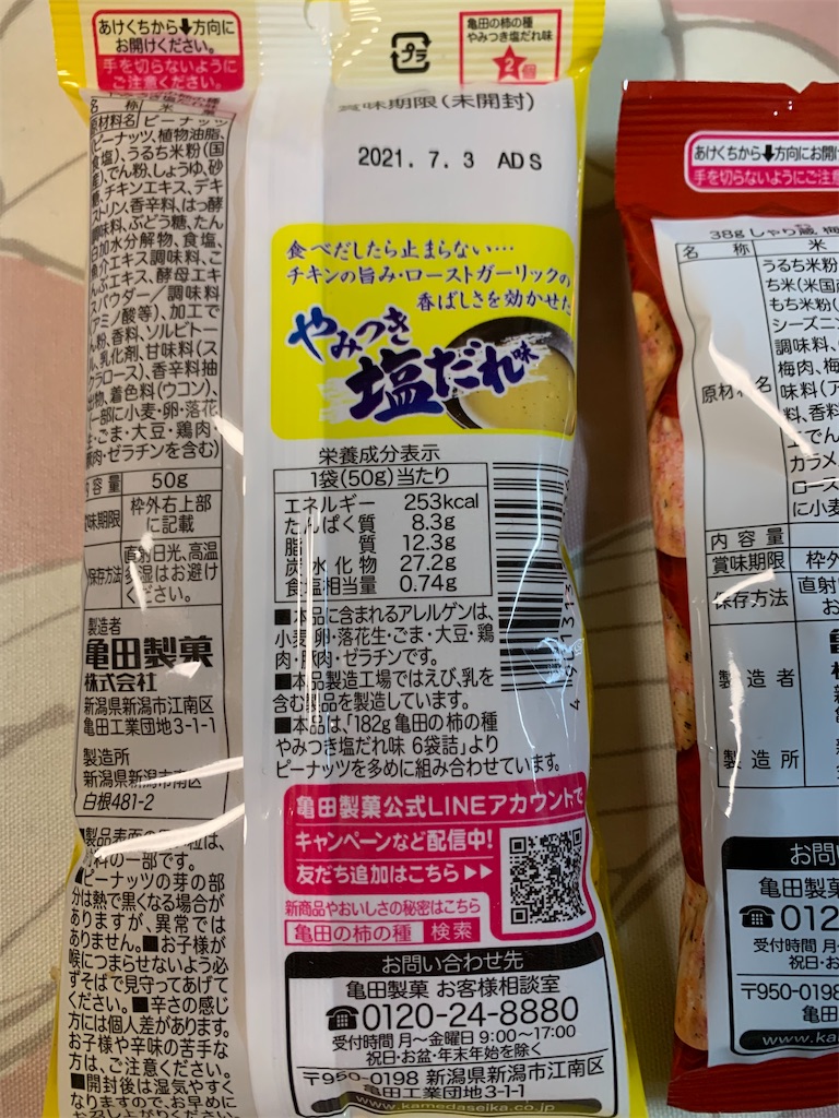 f:id:kingk-sr01:20210227160330j:image f:id:kingk-sr01:20210227160330j:image