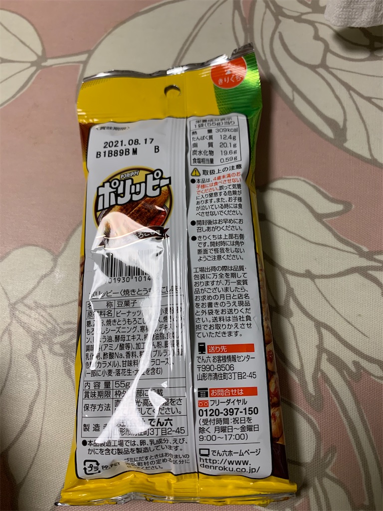 f:id:kingk-sr01:20210314174033j:image f:id:kingk-sr01:20210314174033j:image