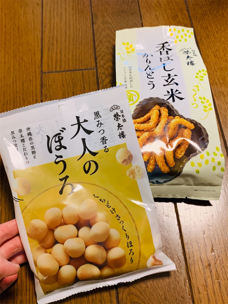 榮太樓:香ばし玄米かりんとう/黒みつ香る大人のぼうろ/つぶ黒糖入りカステラ丸ぼうろ/宇治抹茶葛もち - 本日もお菓子日和 榮太樓:香ばし玄米かりんとう/黒みつ香る大人のぼうろ/つぶ黒糖入りカステラ丸ぼうろ/宇治抹茶葛もち - 本日もお菓子日和