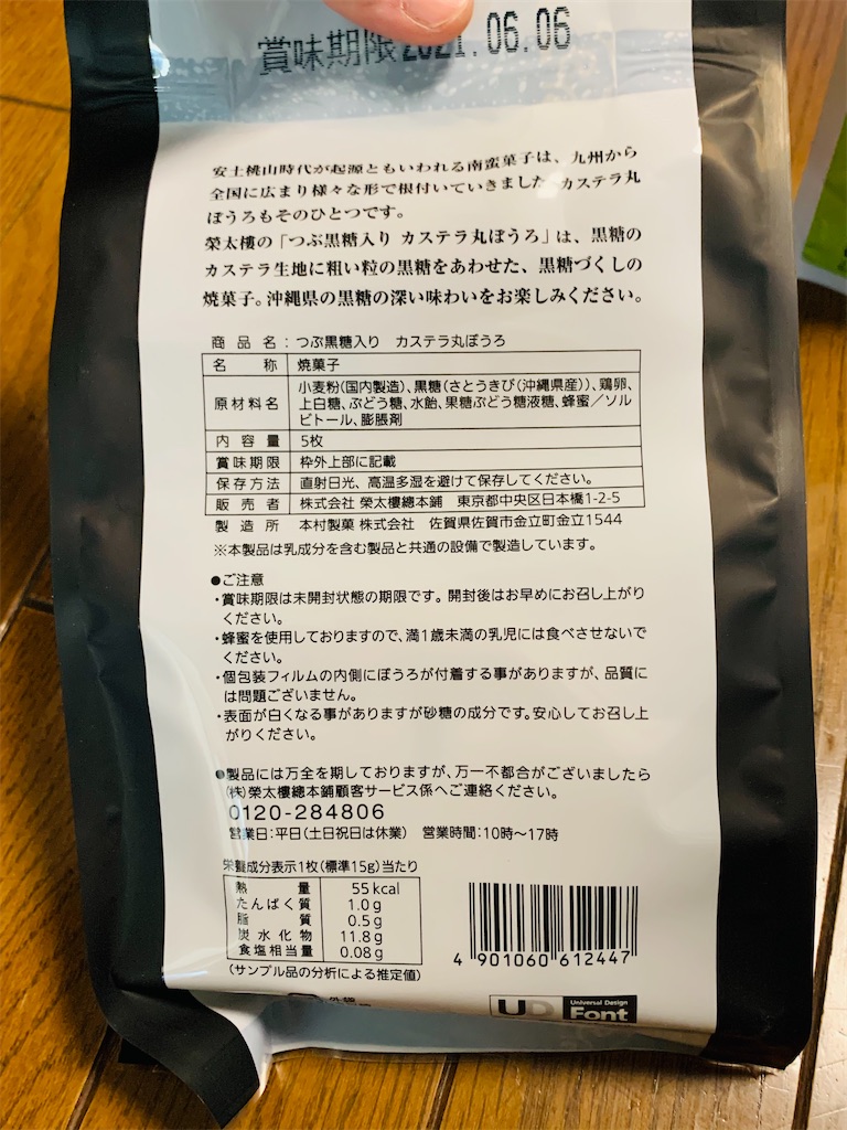 39円 期間限定お試し価格 茂蔵 黒糖と玄米のおこし 39円 期間限定お試し価格 茂蔵 黒糖と玄米のおこし