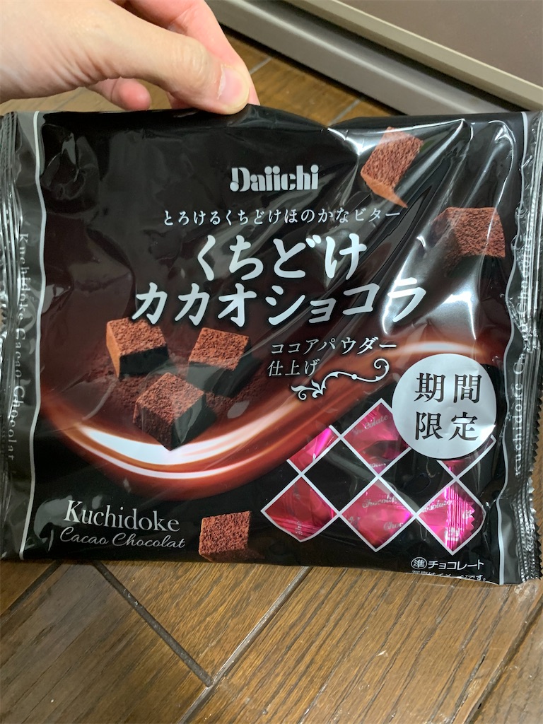 チョコ太郎① WOC BRAZIL 66% | CHOCOLATE,ワールドオブチョコレート,WOC Tins