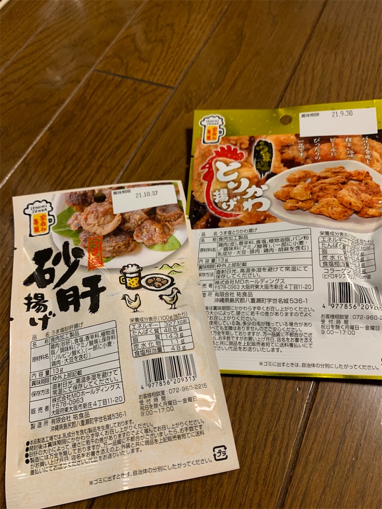 f:id:kingk-sr01:20210710185258j:image f:id:kingk-sr01:20210710185258j:image