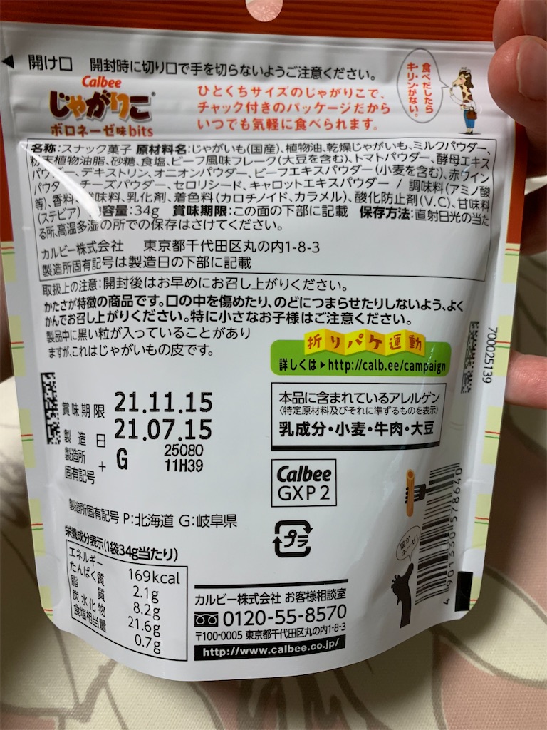 f:id:kingk-sr01:20210730180300j:image f:id:kingk-sr01:20210730180300j:image