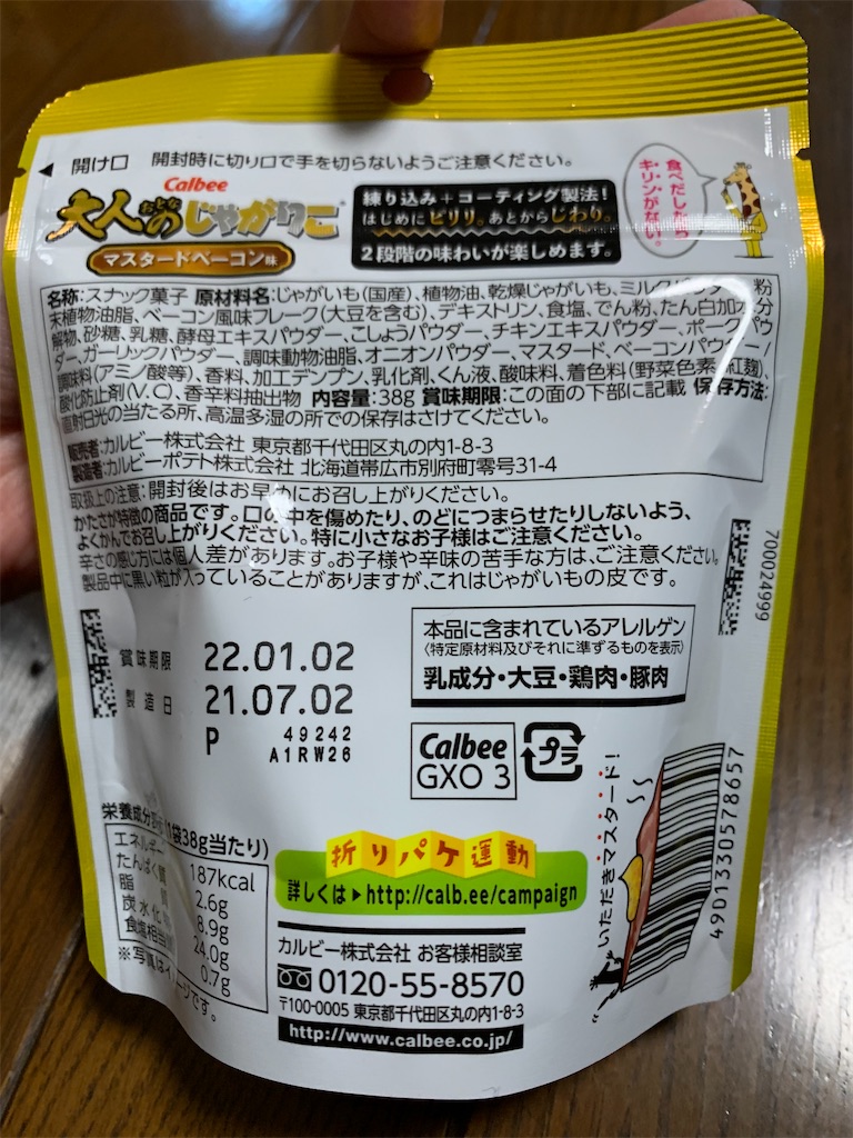 f:id:kingk-sr01:20210813190813j:image f:id:kingk-sr01:20210813190813j:image