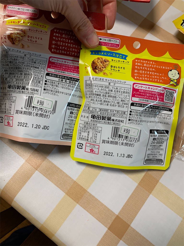 f:id:kingk-sr01:20211217152337j:image f:id:kingk-sr01:20211217152337j:image