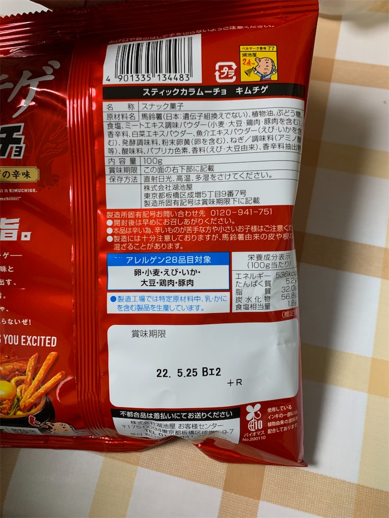 f:id:kingk-sr01:20211217153740j:image f:id:kingk-sr01:20211217153740j:image