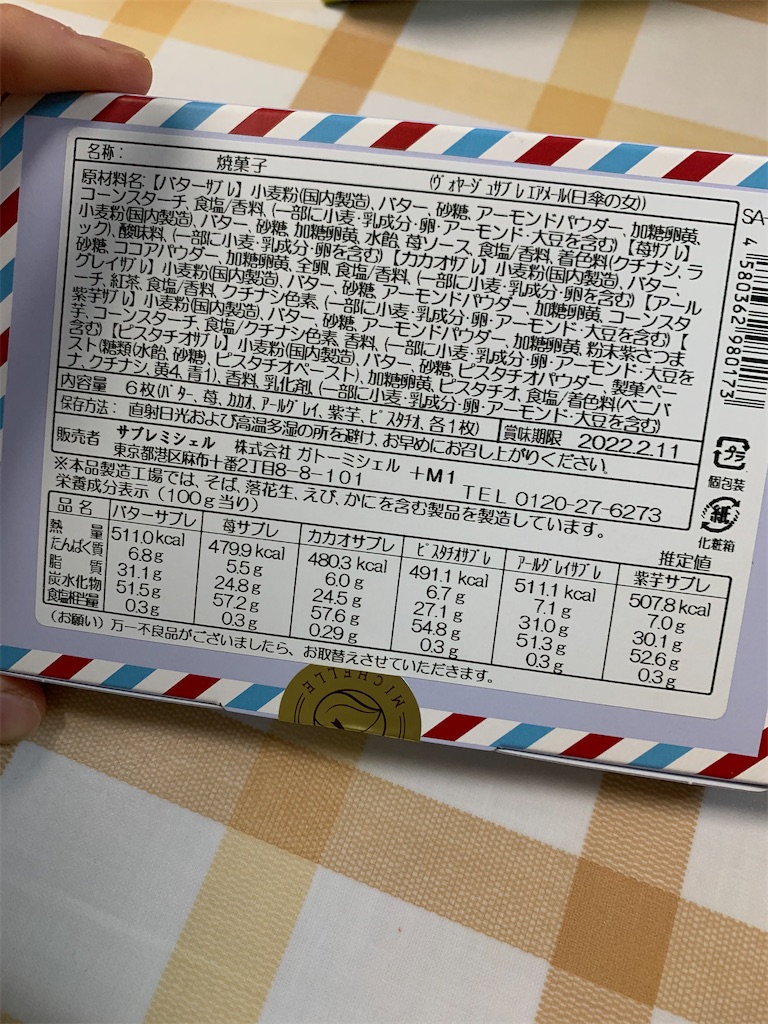 f:id:kingk-sr01:20220107164030j:image