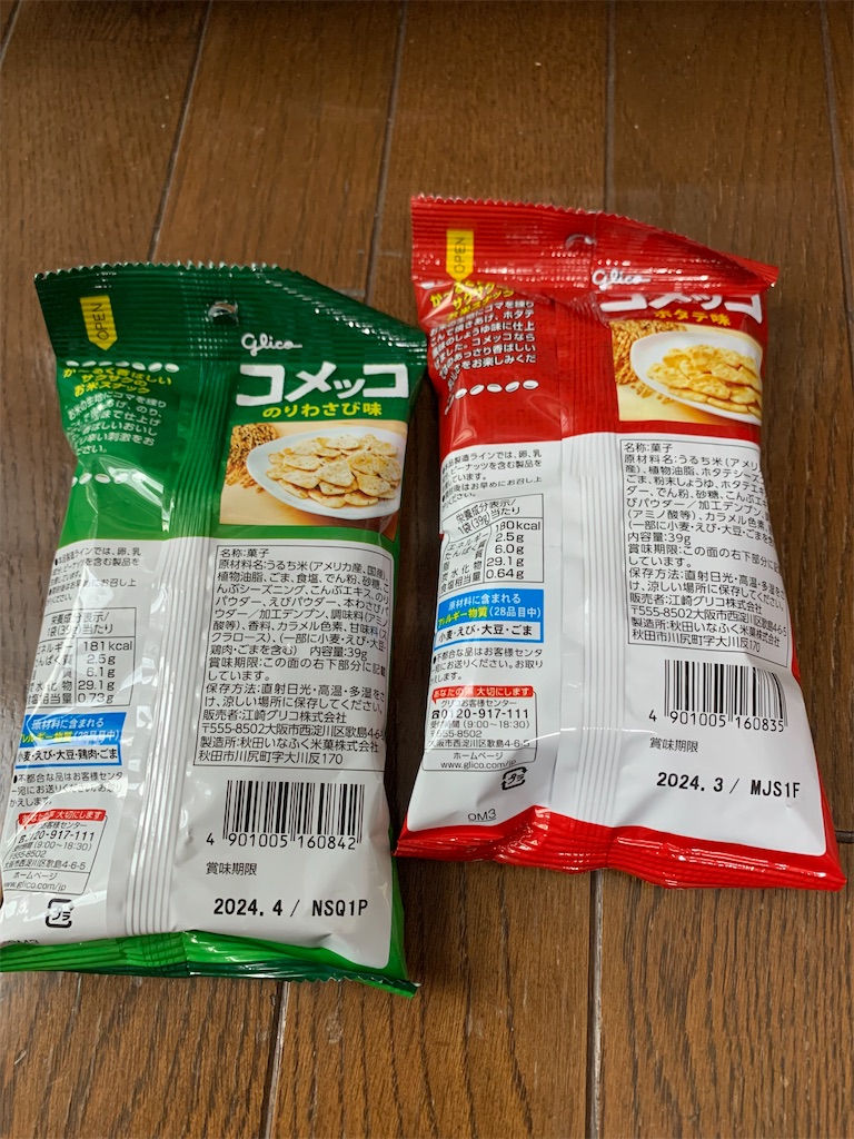f:id:kingk-sr01:20230521183609j:image