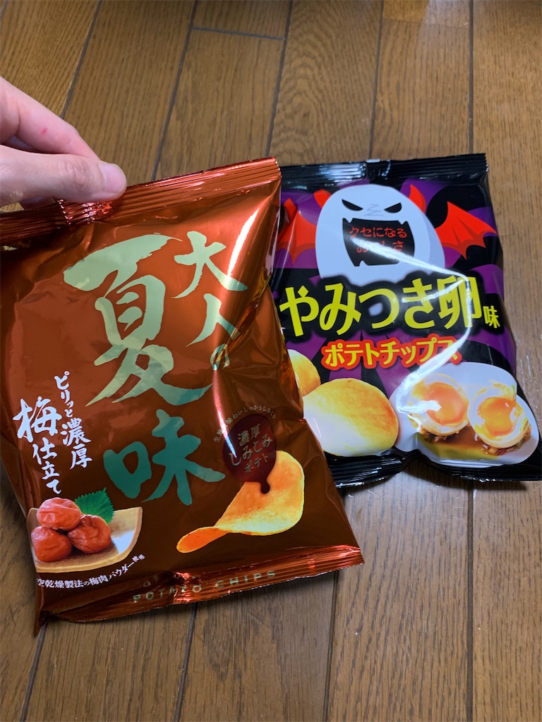 山芳製菓:韓国式焼しゃぶ味 大人の夏味 ピリッと濃厚梅仕立て ポテトチップスやみつき卵味 わさBB牛 - 本日もお菓子日和