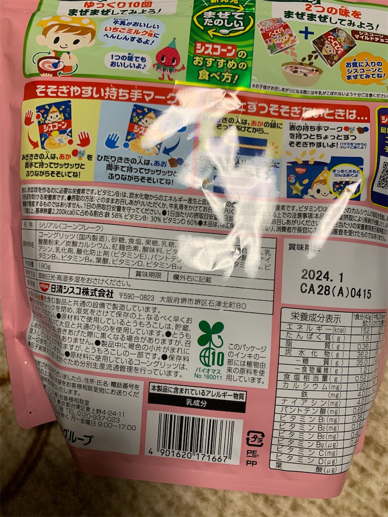 f:id:kingk-sr01:20230910142323j:image