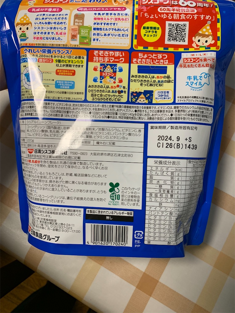 f:id:kingk-sr01:20231007184411j:image
