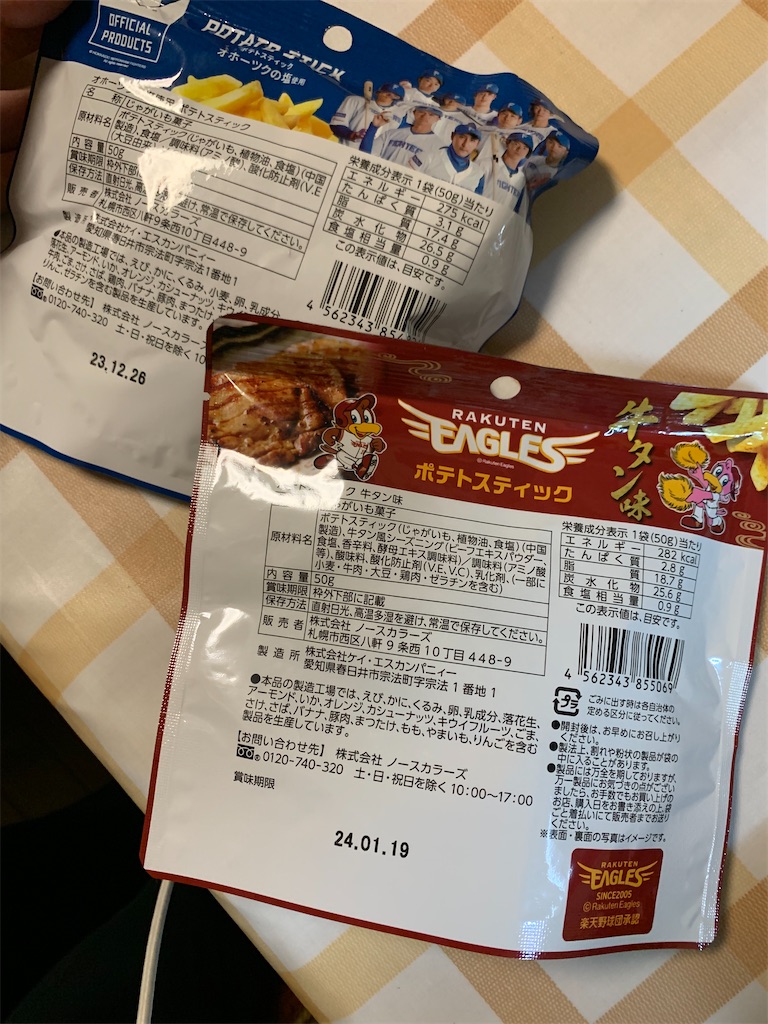 f:id:kingk-sr01:20231026201613j:image