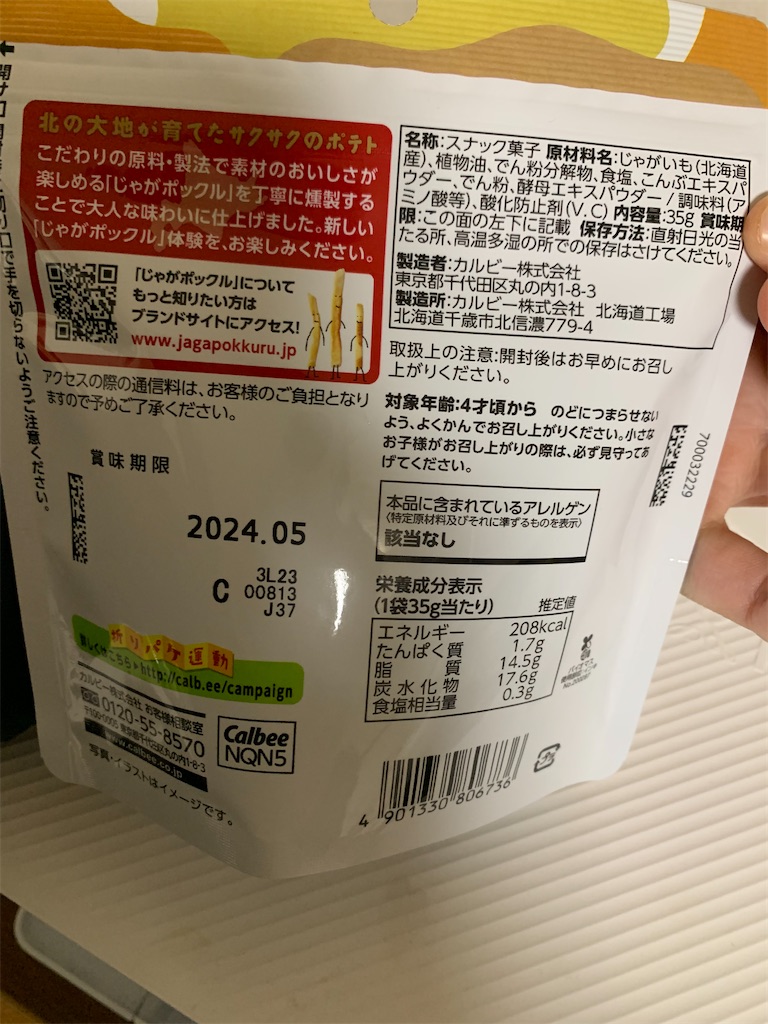 f:id:kingk-sr01:20240205162829j:image