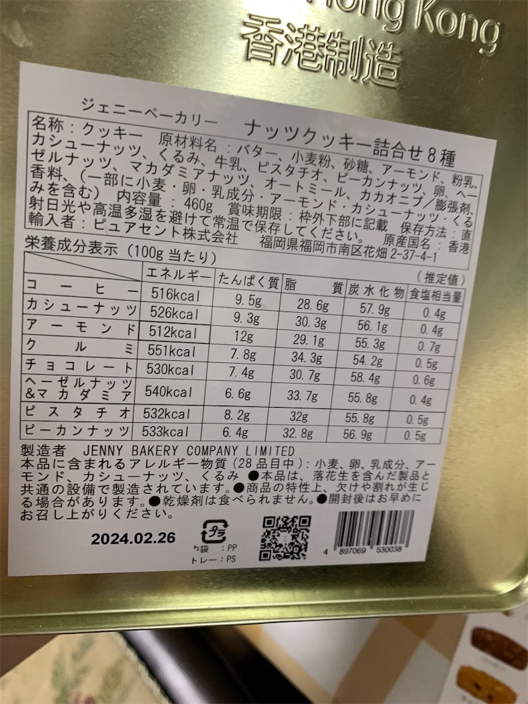 f:id:kingk-sr01:20240212173241j:image