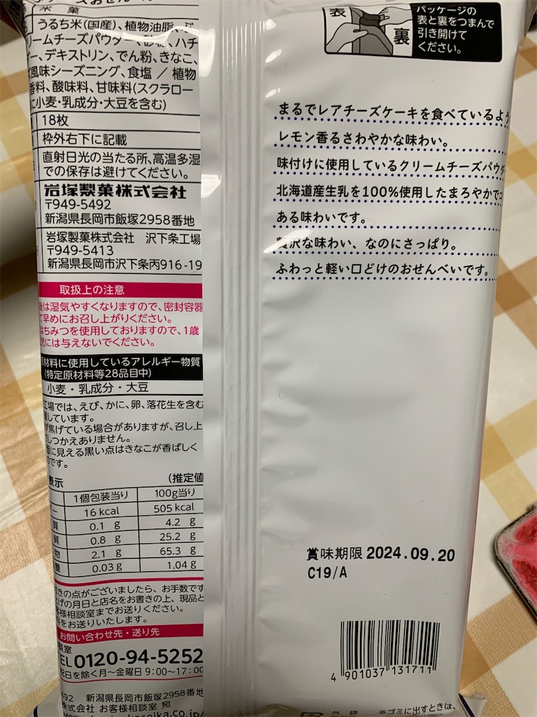 f:id:kingk-sr01:20240507193537j:image