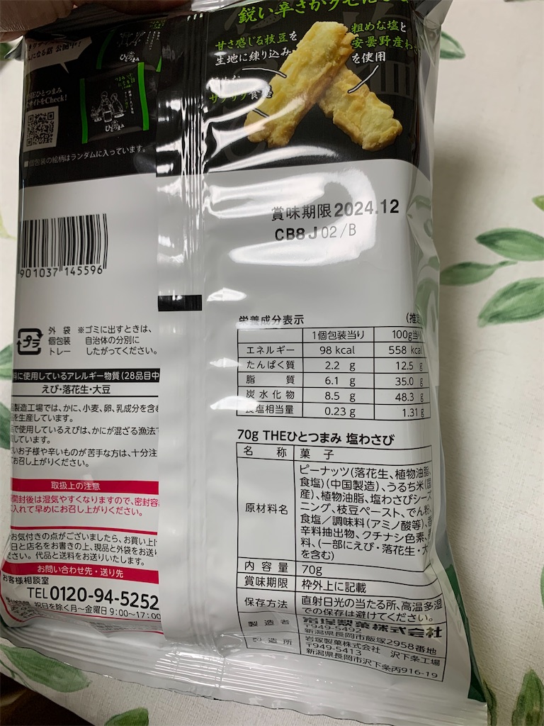 f:id:kingk-sr01:20240616135628j:image