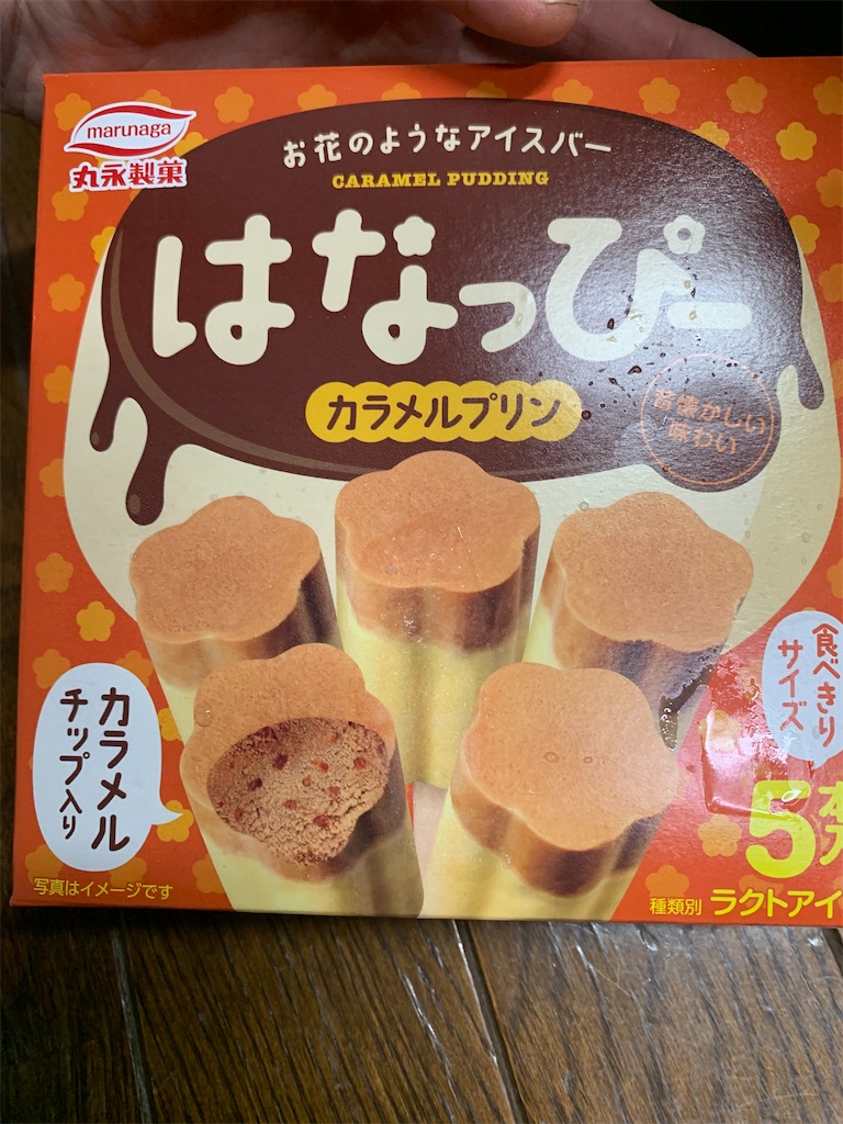 丸永製菓：はなっぴーシトラスミックス /はなっぴー カラメルプリン /あいすまんじゅう黒ごま団子 - 本日もお菓子日和